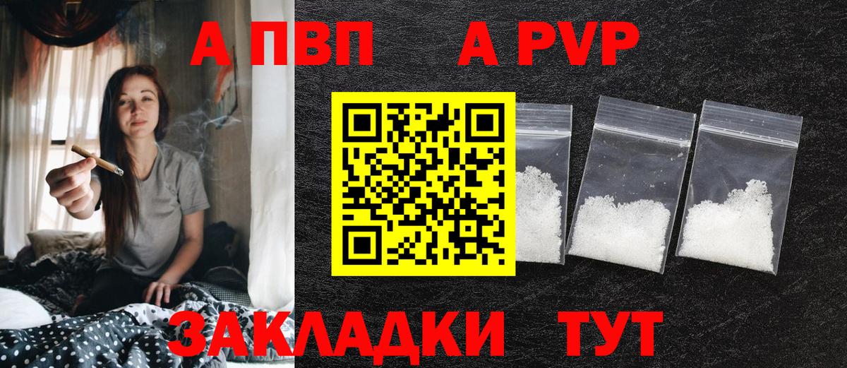 Alpha PVP мука Копейск