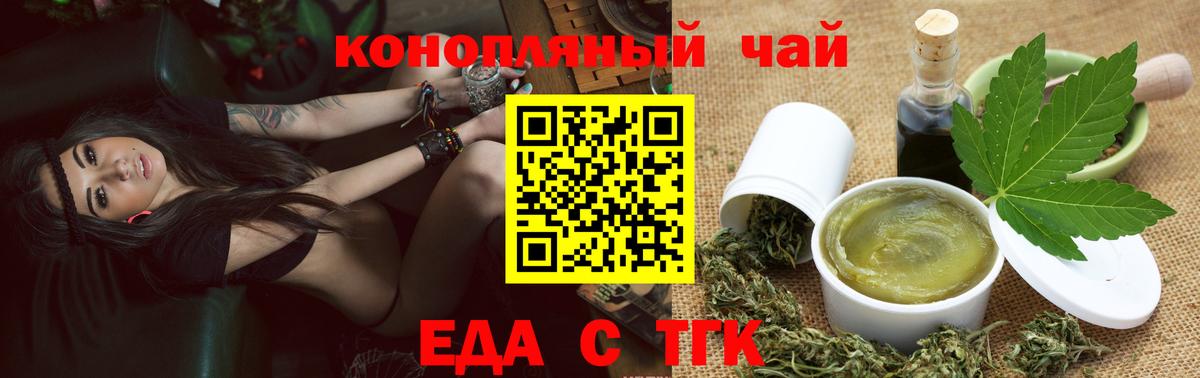 Cannafood марихуана Копейск
