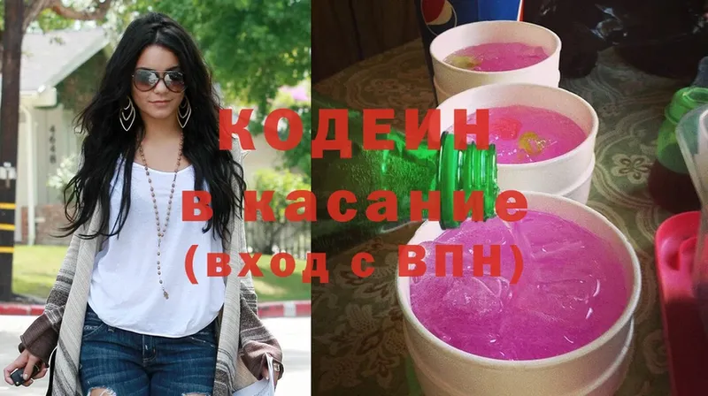 omg ТОР  купить наркотики сайты  Копейск  Codein напиток Lean (лин) 