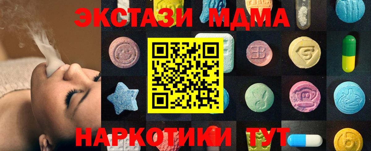 Экстази XTC Копейск