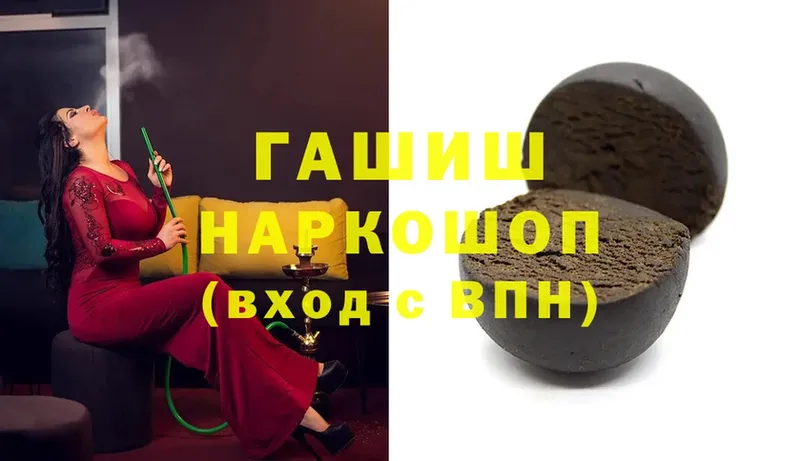 ГАШИШ hashish Копейск