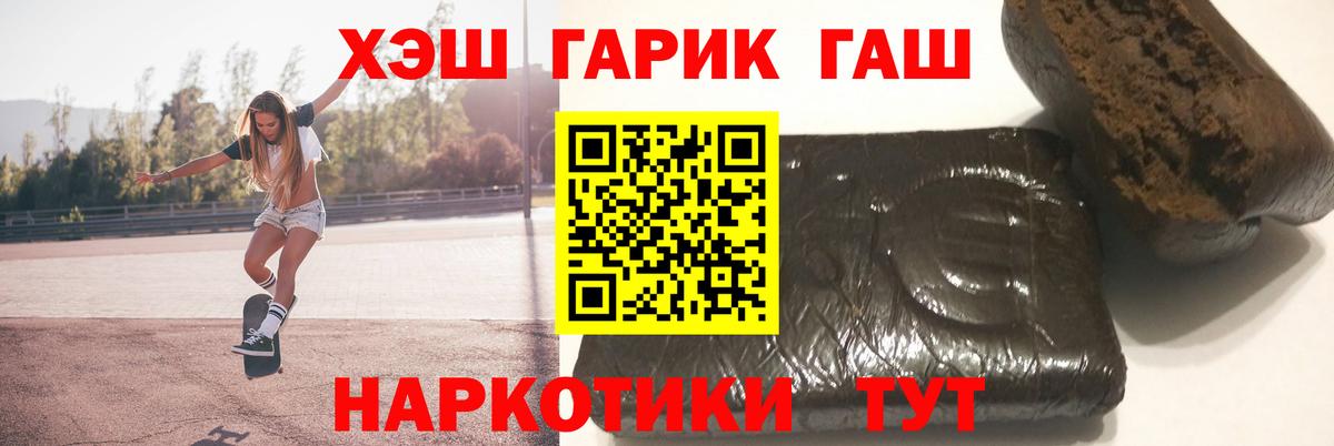 Копейск  ГАШ hashish  купить наркотик  ГАШ  ГАШИШ гашик  Вход с VPN 