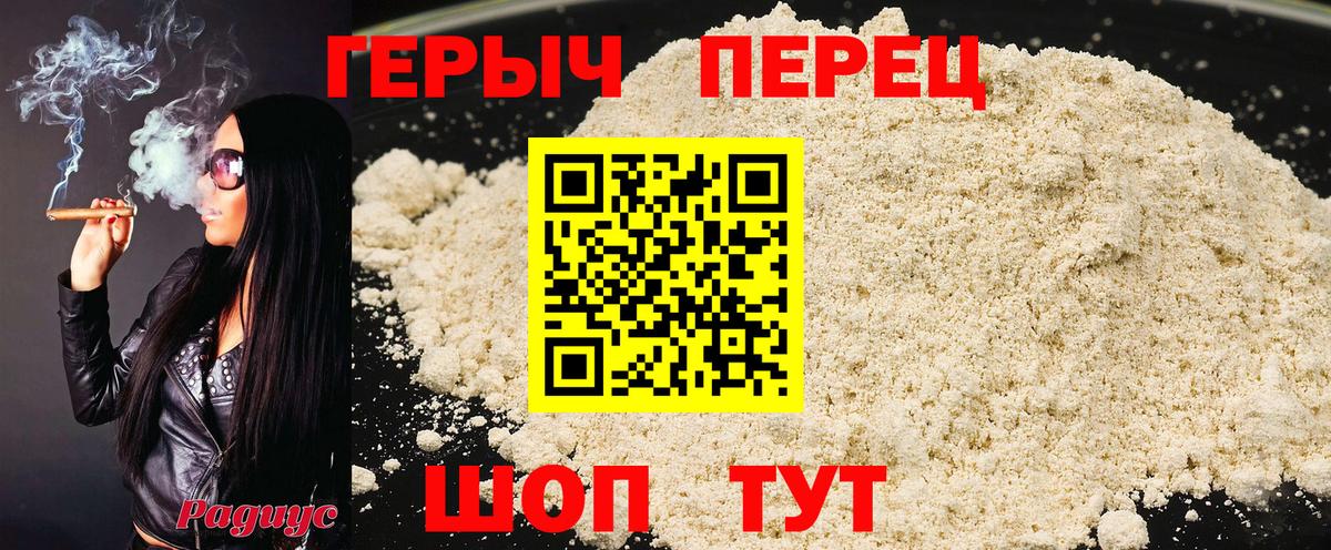 Героин белый  Вход с VPN  Копейск 