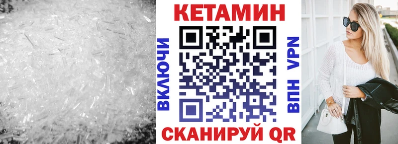 Кетамин ketamine  Копейск 