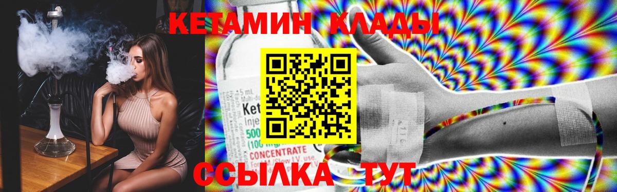 КЕТАМИН ketamine Копейск