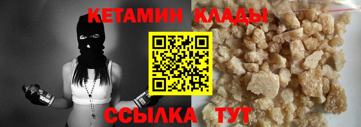 blacksprut как войти  Вход с VPN  Копейск  КЕТАМИН ketamine 