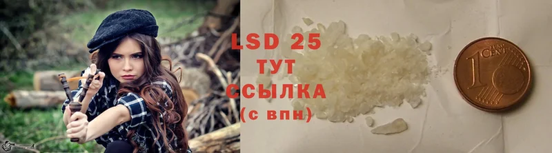 LSD-25 экстази кислота  Копейск 