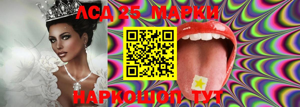 LSD-25 экстази ecstasy Копейск