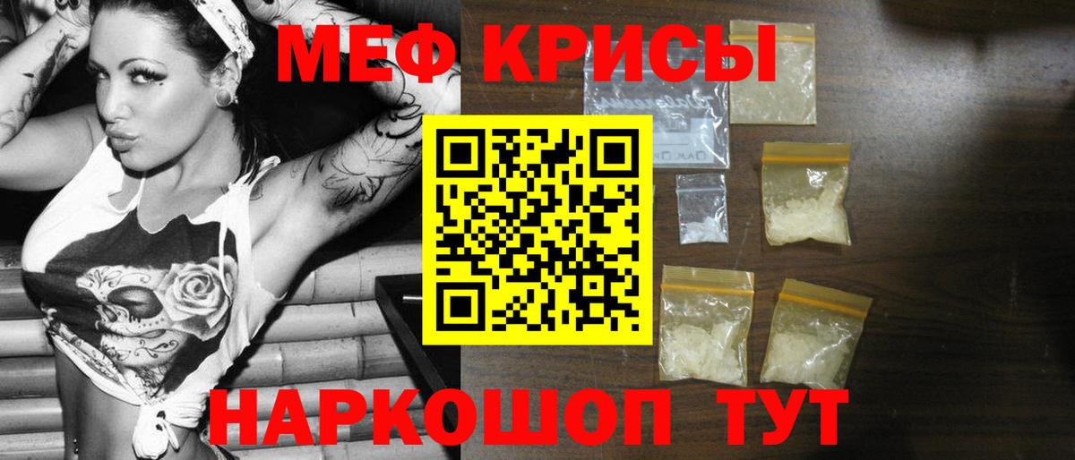 Меф мяу мяу мука Копейск