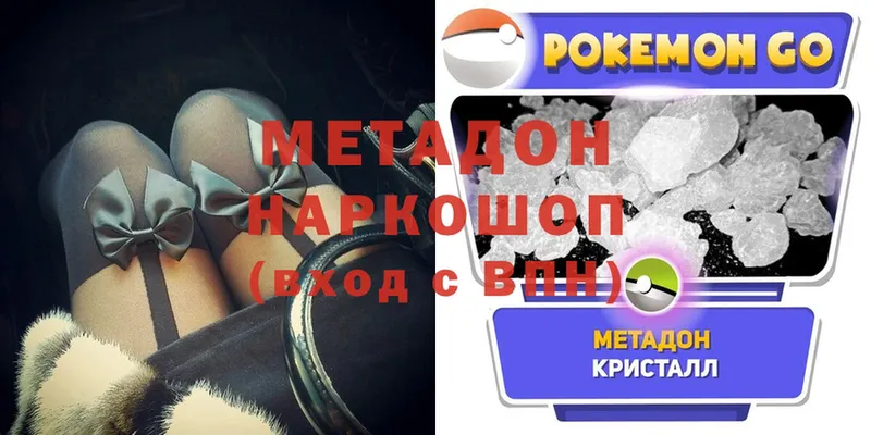 Метадон мёд  Копейск 