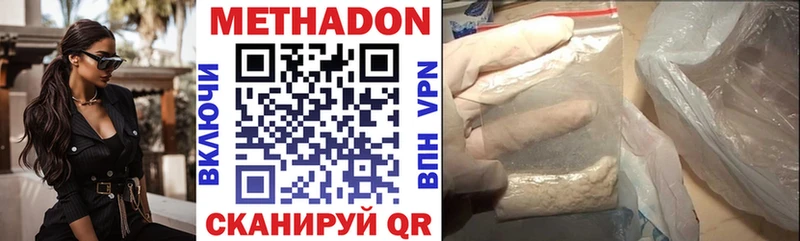 Метадон methadone  blacksprut зеркало  Копейск  наркотики 