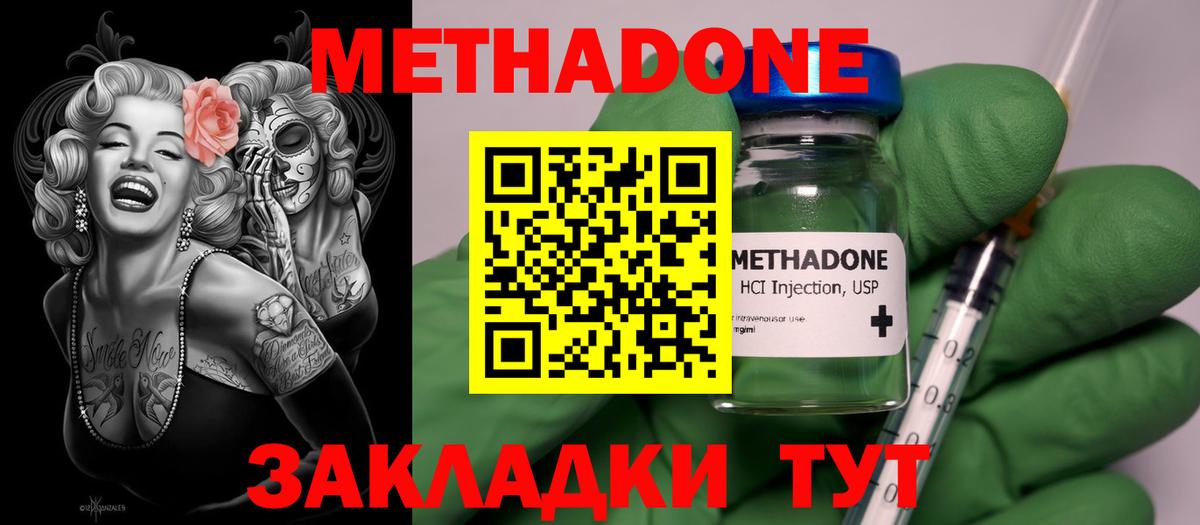 Метадон белоснежный  Метадон мёд  Копейск  Вход с VPN 