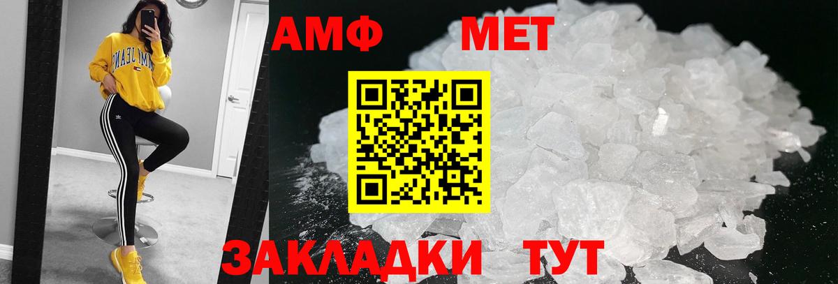 Метамфетамин витя Копейск