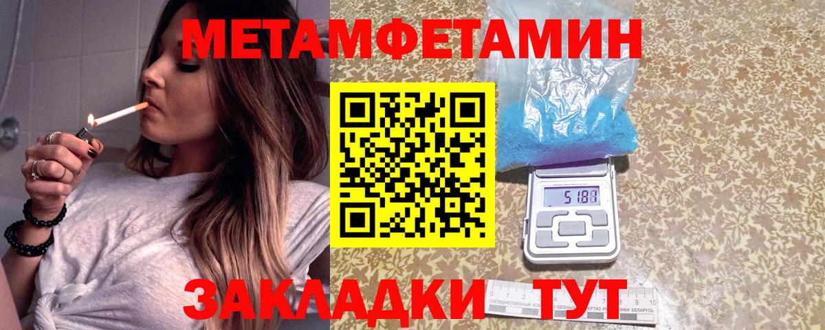 Копейск  Метамфетамин кристалл  Метамфетамин  Вход с VPN 