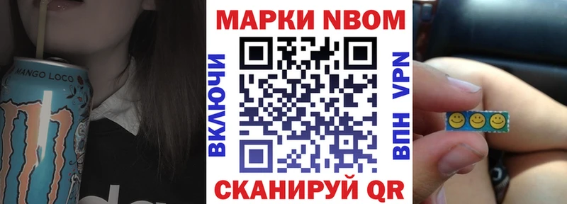 Марки 25I-NBOMe 1,5мг  Копейск 