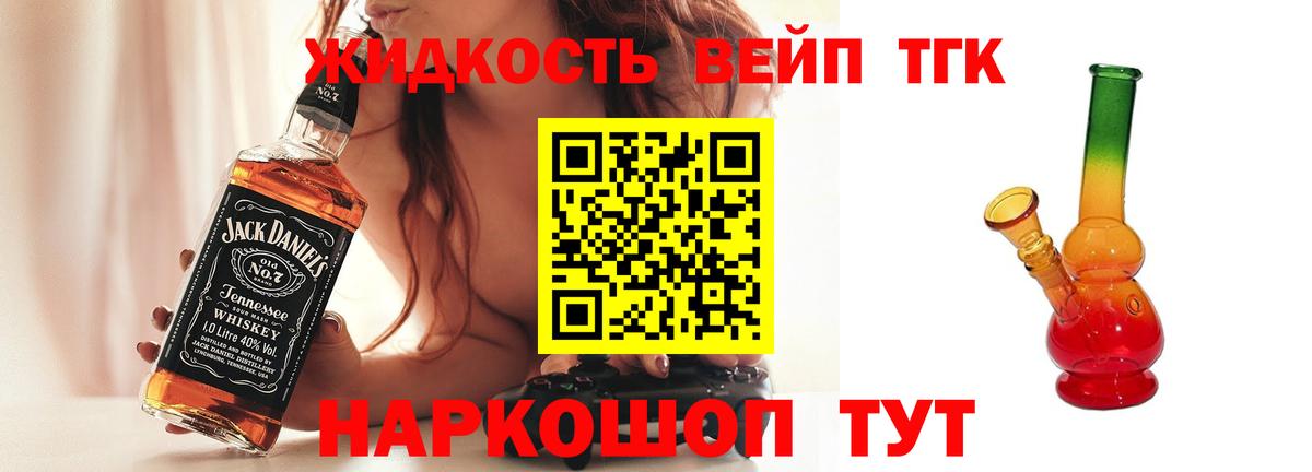 Дистиллят ТГК вейп Копейск
